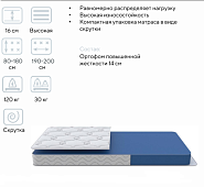 Матрас Global Flex 1200*2000