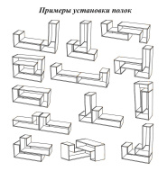Примеры полок