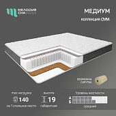 Матрас Медиум 1600*2000