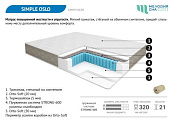 Матрас Симпл-осло 800*2000 (Мелодия сна)
