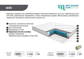 Матрас Бейс STRONG-600 1200*1900 (Мелодия сна)