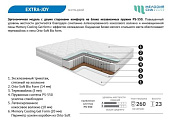 Матрас Extra-joy 1800*2000